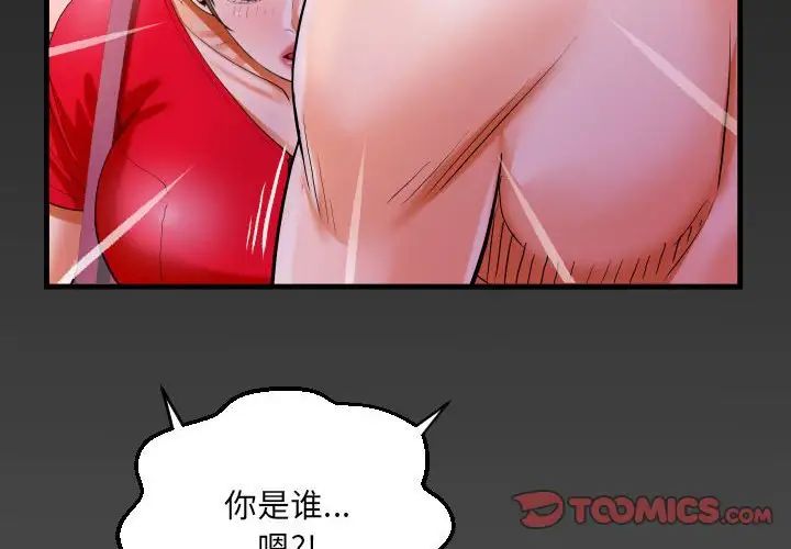 第109话-阿姨/意想不到的关係/意外的露水之缘-Viagra,色棒（第2张）