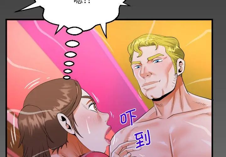 第109话-阿姨/意想不到的关係/意外的露水之缘-Viagra,色棒（第3张）