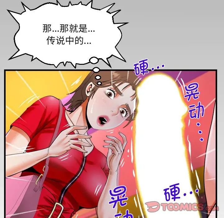 第109话-阿姨/意想不到的关係/意外的露水之缘-Viagra,色棒（第6张）