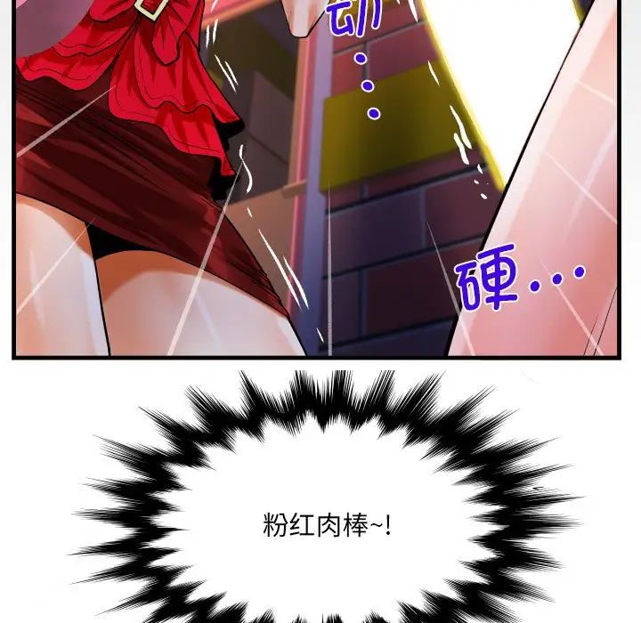 第109话-阿姨/意想不到的关係/意外的露水之缘-Viagra,色棒（第7张）