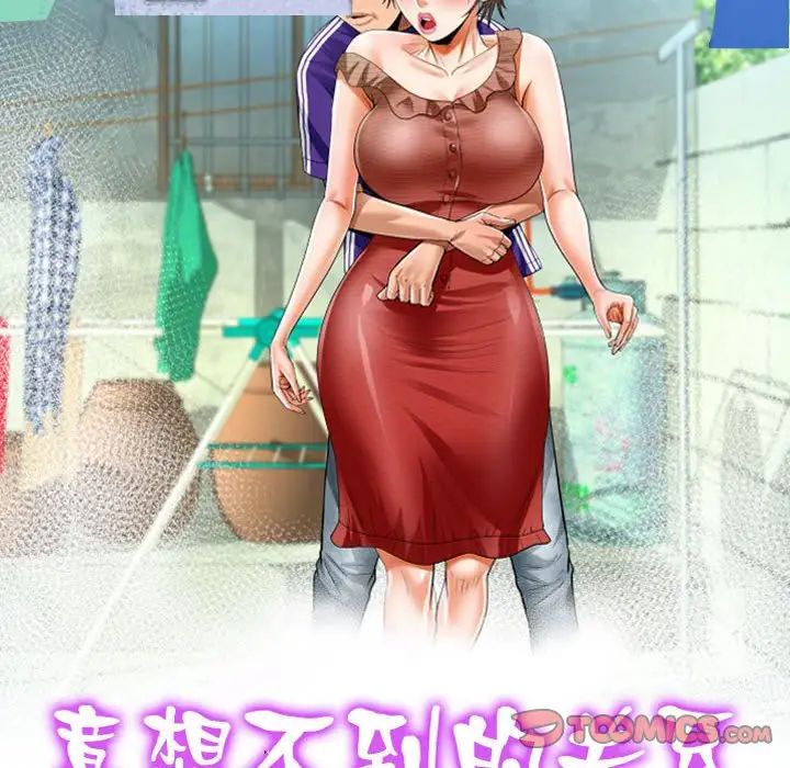 第109话-阿姨/意想不到的关係/意外的露水之缘-Viagra,色棒（第10张）