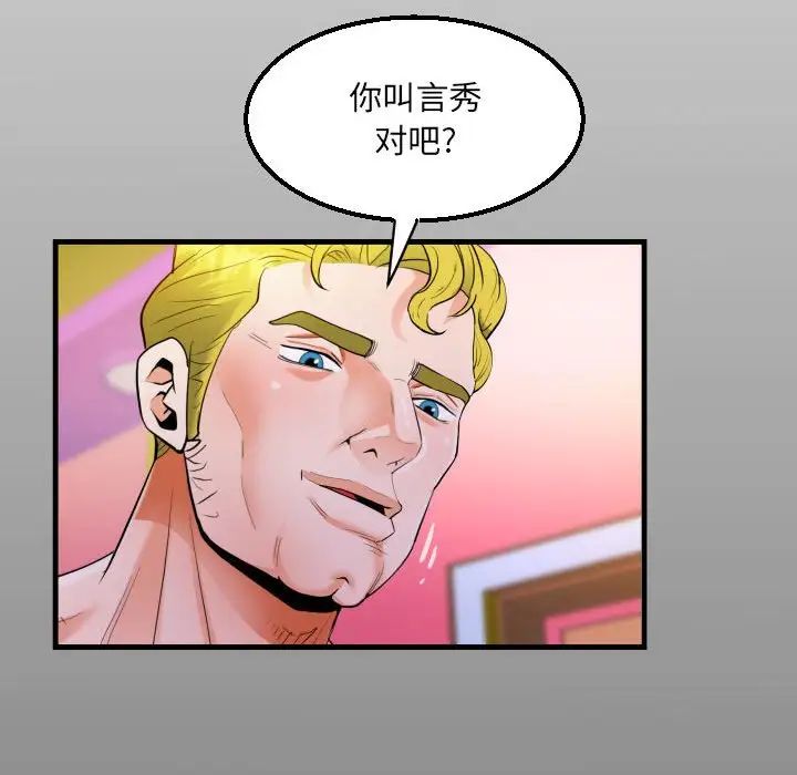 第109话-阿姨/意想不到的关係/意外的露水之缘-Viagra,色棒（第13张）