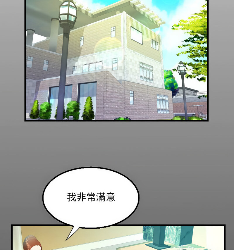 第110话-阿姨/意想不到的关係/意外的露水之缘-Viagra,色棒（第12张）