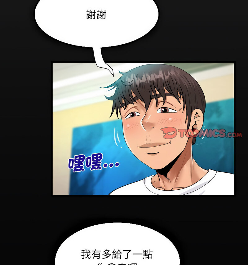 第110话-阿姨/意想不到的关係/意外的露水之缘-Viagra,色棒（第15张）