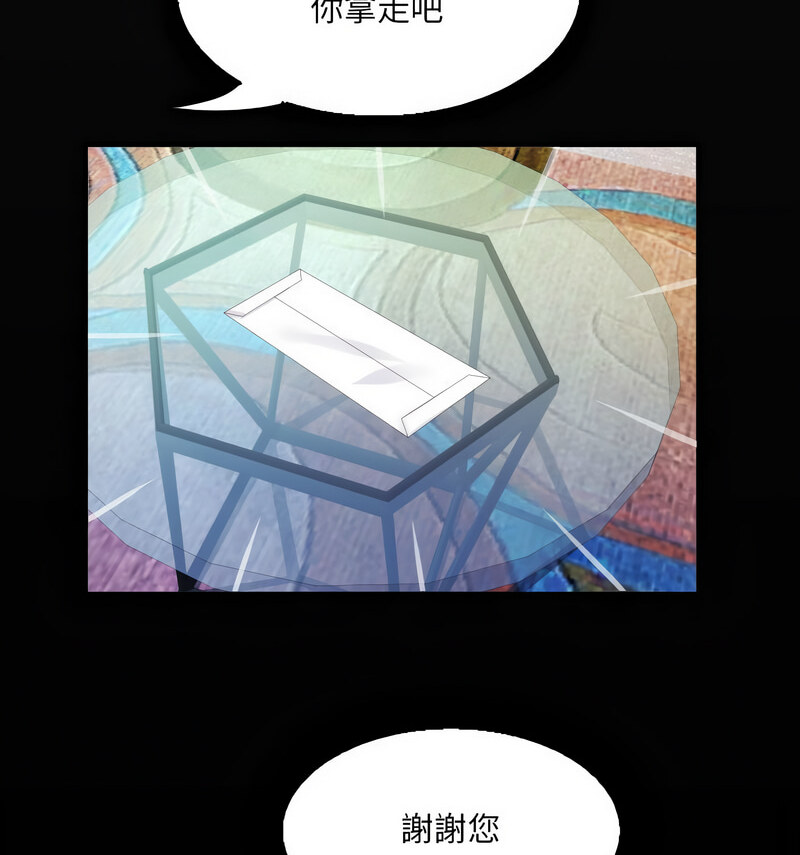 第110话-阿姨/意想不到的关係/意外的露水之缘-Viagra,色棒（第16张）