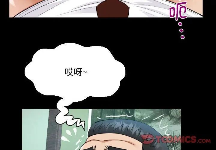 第111话-阿姨/意想不到的关係/意外的露水之缘-Viagra,色棒（第2张）