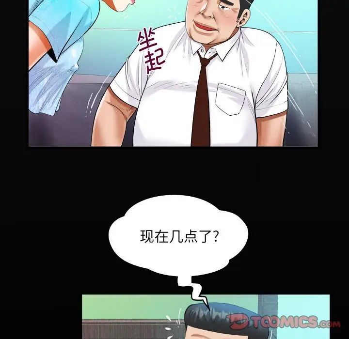 第111话-阿姨/意想不到的关係/意外的露水之缘-Viagra,色棒（第18张）