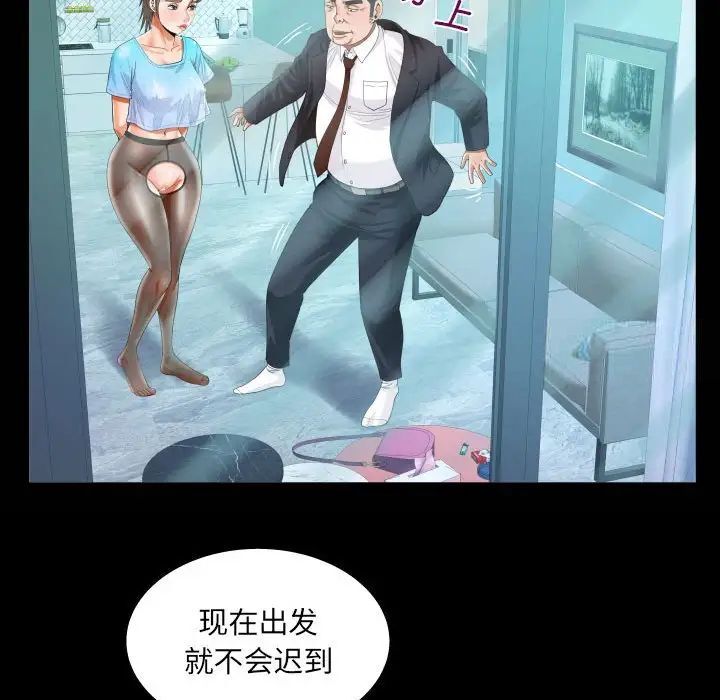 第111话-阿姨/意想不到的关係/意外的露水之缘-Viagra,色棒（第21张）