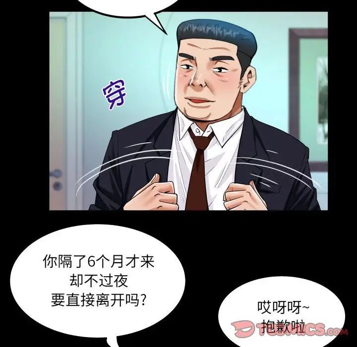 第111话-阿姨/意想不到的关係/意外的露水之缘-Viagra,色棒（第22张）