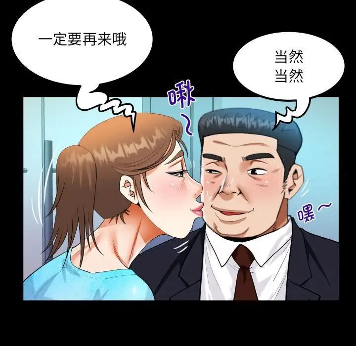 第111话-阿姨/意想不到的关係/意外的露水之缘-Viagra,色棒（第25张）