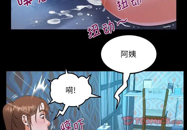 第112话-阿姨/意想不到的关係/意外的露水之缘-Viagra,色棒（第4张）