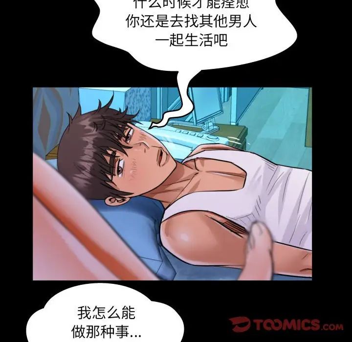 第112话-阿姨/意想不到的关係/意外的露水之缘-Viagra,色棒（第6张）