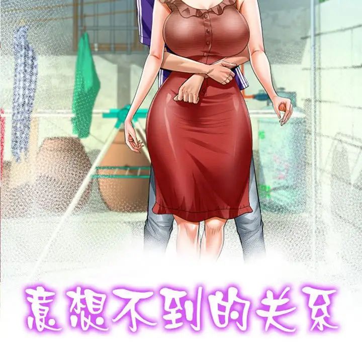 第112话-阿姨/意想不到的关係/意外的露水之缘-Viagra,色棒（第11张）