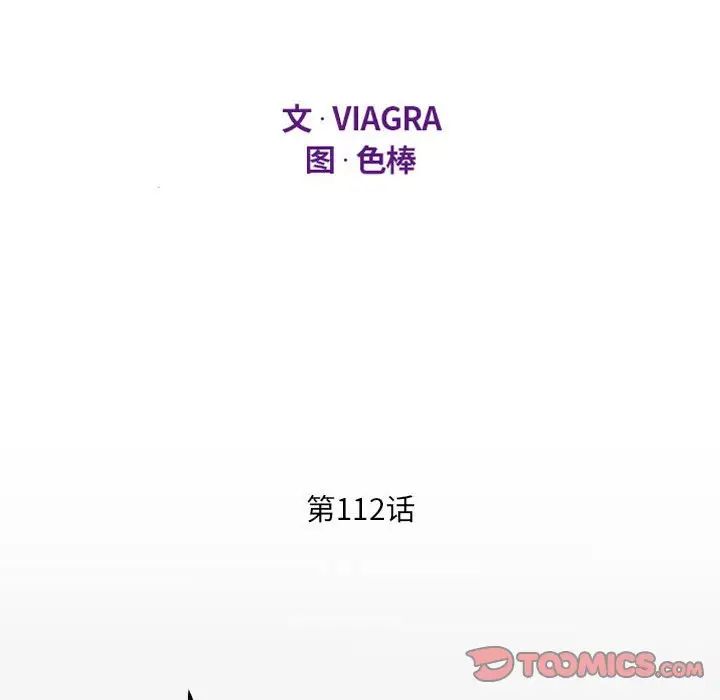 第112话-阿姨/意想不到的关係/意外的露水之缘-Viagra,色棒（第12张）