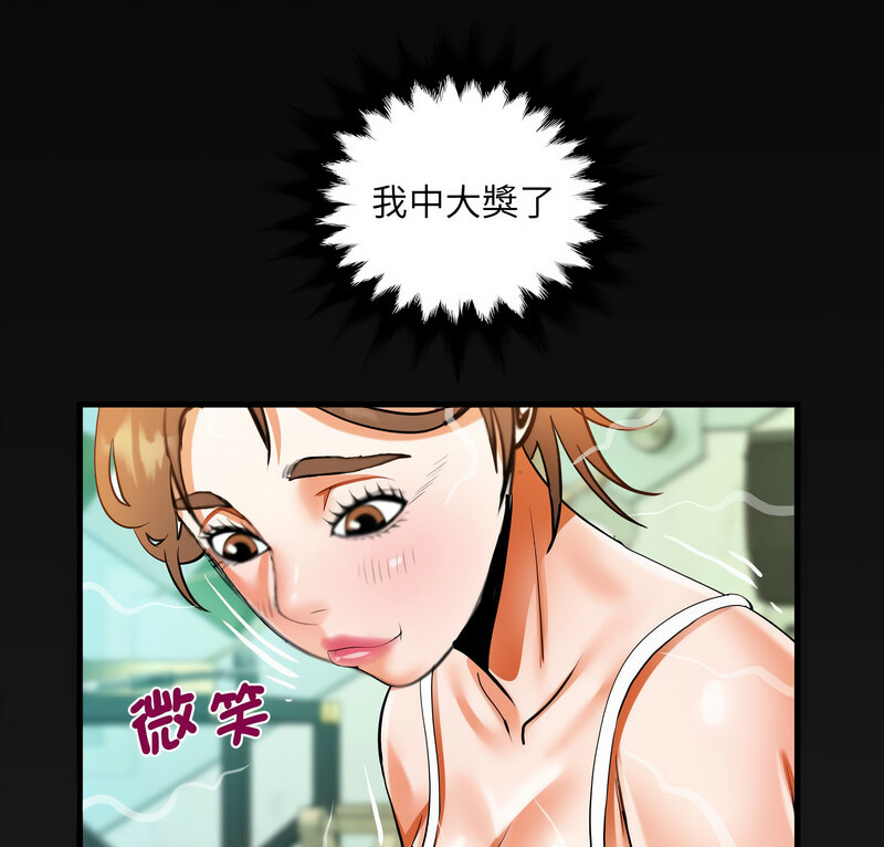 第114话-阿姨/意想不到的关係/意外的露水之缘-Viagra,色棒（第3张）