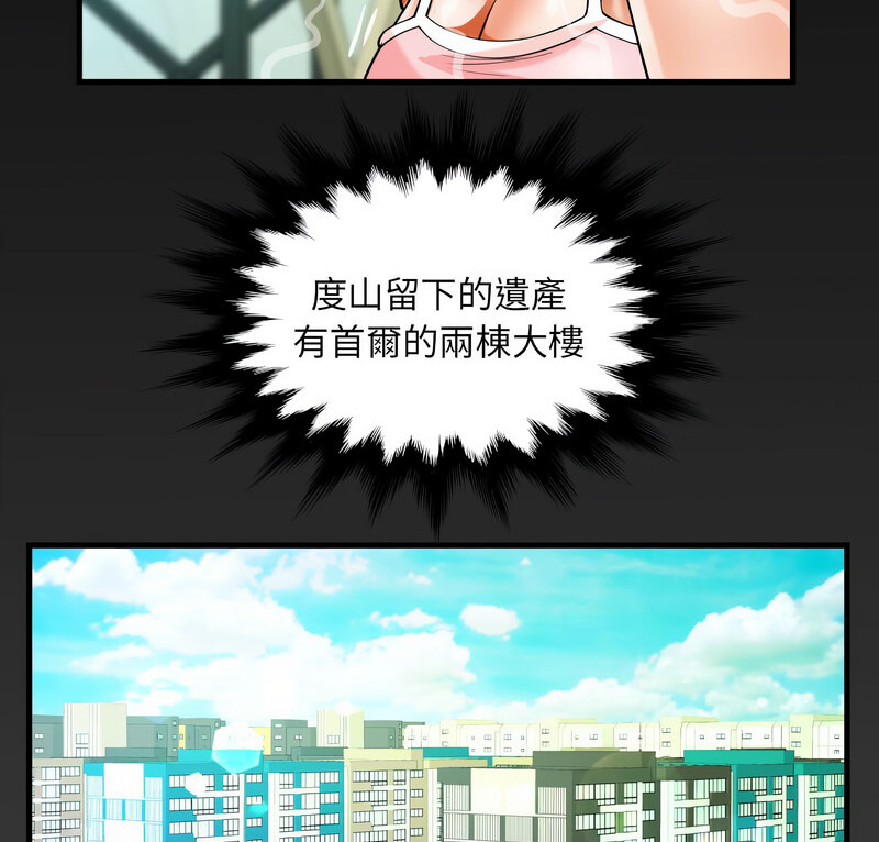 第114话-阿姨/意想不到的关係/意外的露水之缘-Viagra,色棒（第4张）