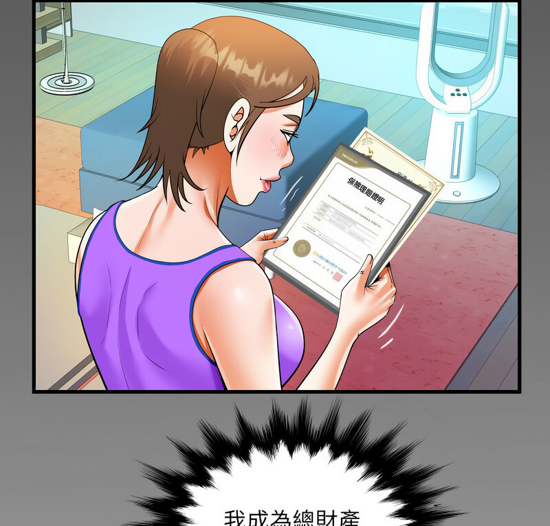 第114话-阿姨/意想不到的关係/意外的露水之缘-Viagra,色棒（第6张）