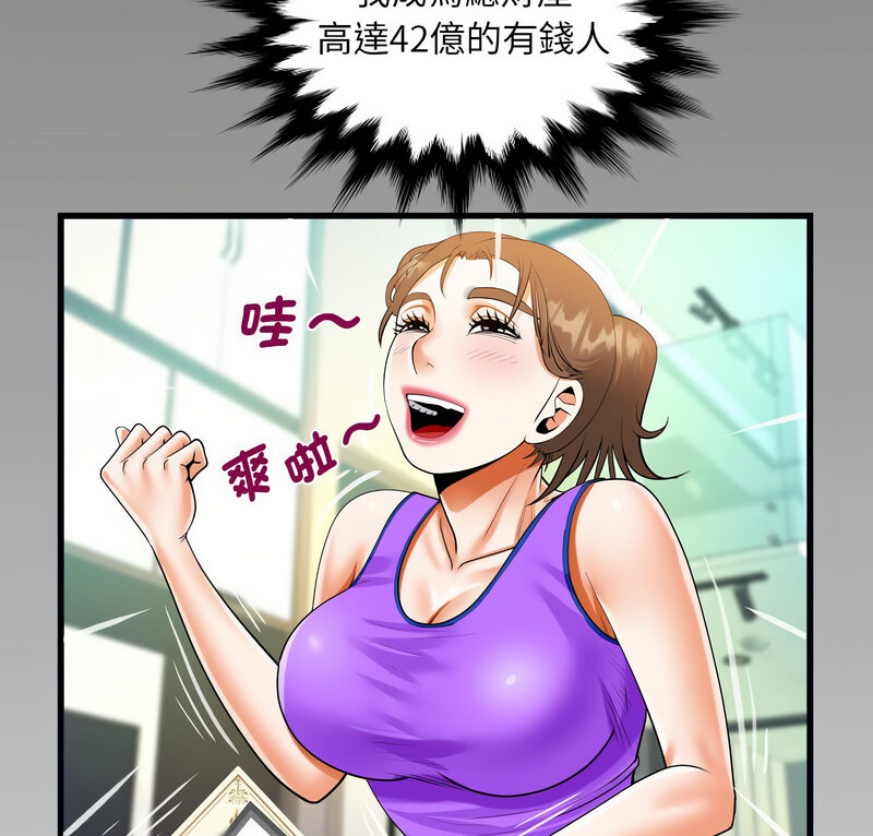第114话-阿姨/意想不到的关係/意外的露水之缘-Viagra,色棒（第7张）