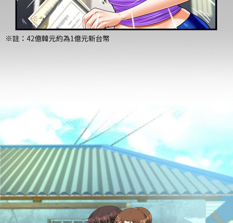 第114话-阿姨/意想不到的关係/意外的露水之缘-Viagra,色棒（第8张）