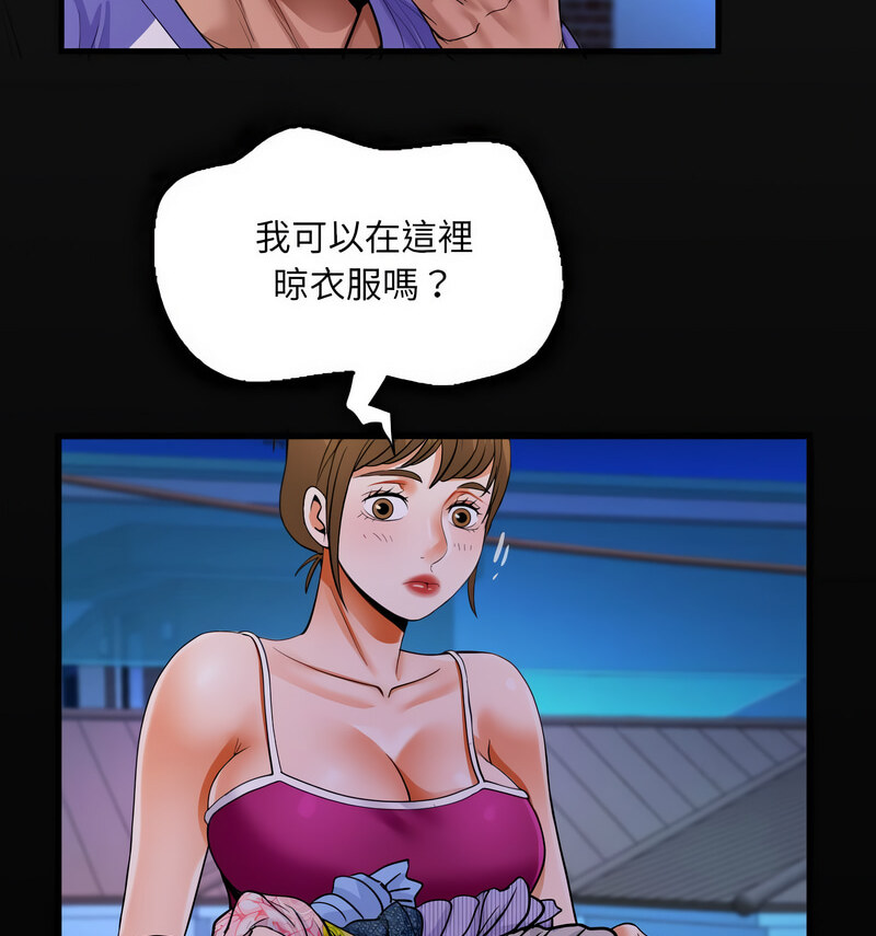 第114话-阿姨/意想不到的关係/意外的露水之缘-Viagra,色棒（第16张）