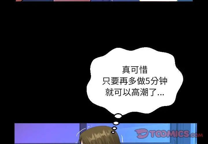 第115话-阿姨/意想不到的关係/意外的露水之缘-Viagra,色棒（第4张）