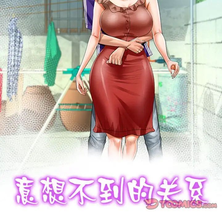 第115话-阿姨/意想不到的关係/意外的露水之缘-Viagra,色棒（第10张）