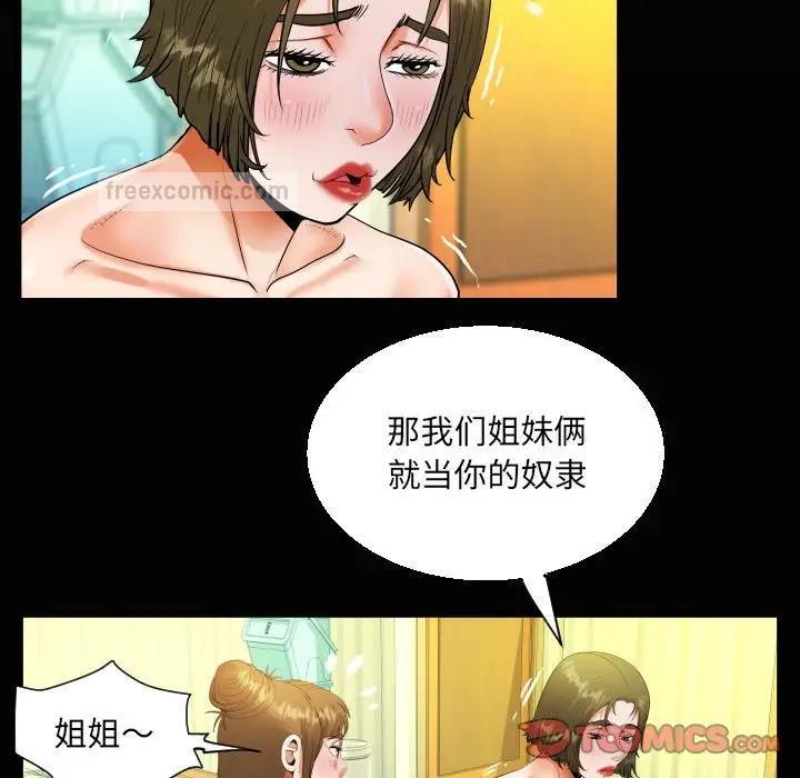 第116话-阿姨/意想不到的关係/意外的露水之缘-Viagra,色棒（第20张）