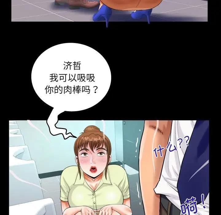 第117话-阿姨/意想不到的关係/意外的露水之缘-Viagra,色棒（第5张）