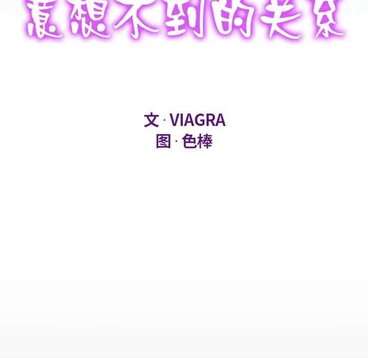 第117话-阿姨/意想不到的关係/意外的露水之缘-Viagra,色棒（第11张）