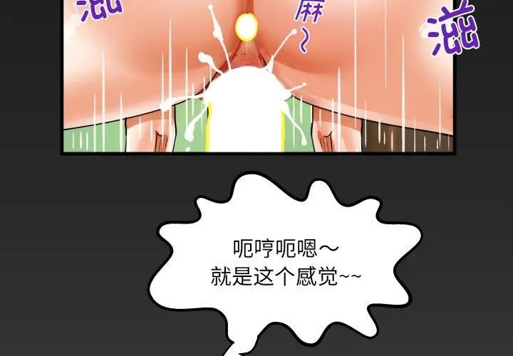 第118话-阿姨/意想不到的关係/意外的露水之缘-Viagra,色棒（第3张）