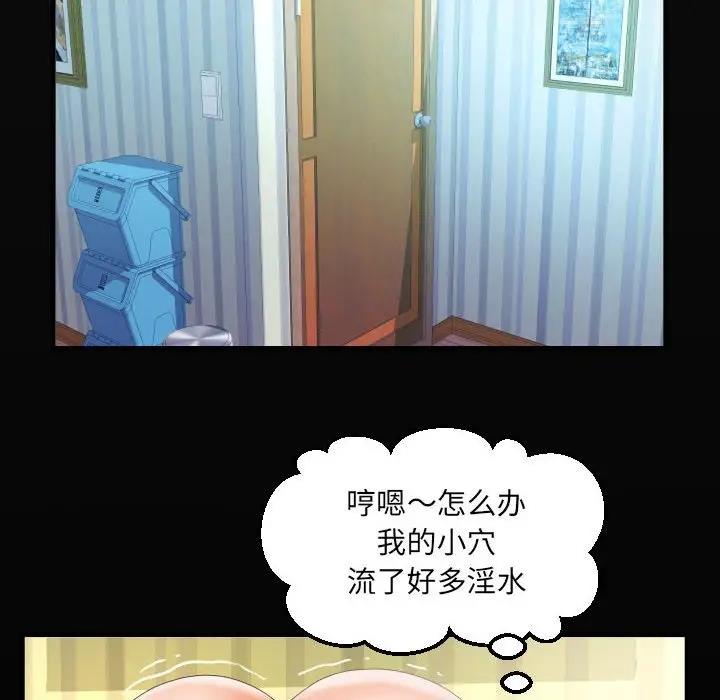 第118话-阿姨/意想不到的关係/意外的露水之缘-Viagra,色棒（第20张）