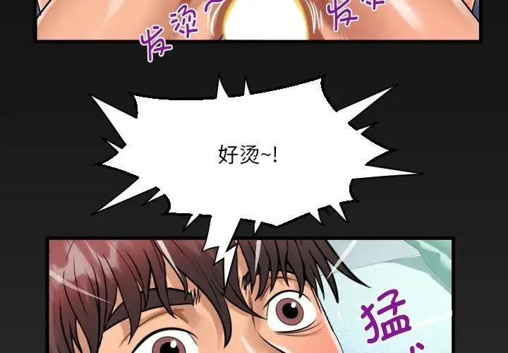 第119话-阿姨/意想不到的关係/意外的露水之缘-Viagra,色棒（第4张）