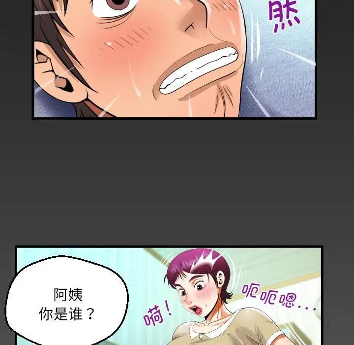 第119话-阿姨/意想不到的关係/意外的露水之缘-Viagra,色棒（第5张）