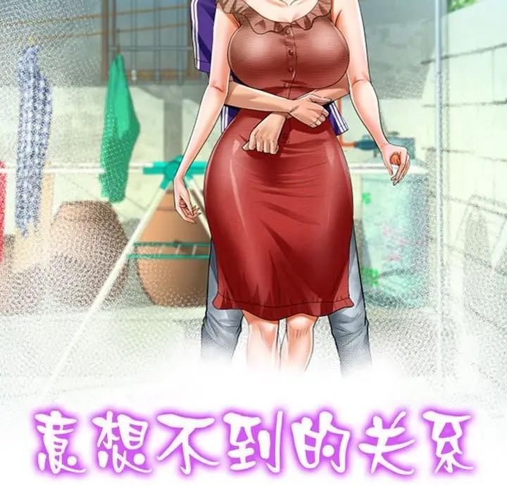 第119话-阿姨/意想不到的关係/意外的露水之缘-Viagra,色棒（第11张）