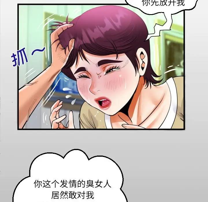 第119话-阿姨/意想不到的关係/意外的露水之缘-Viagra,色棒（第13张）