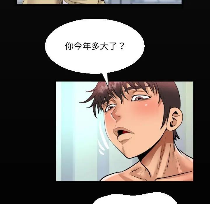 第119话-阿姨/意想不到的关係/意外的露水之缘-Viagra,色棒（第19张）