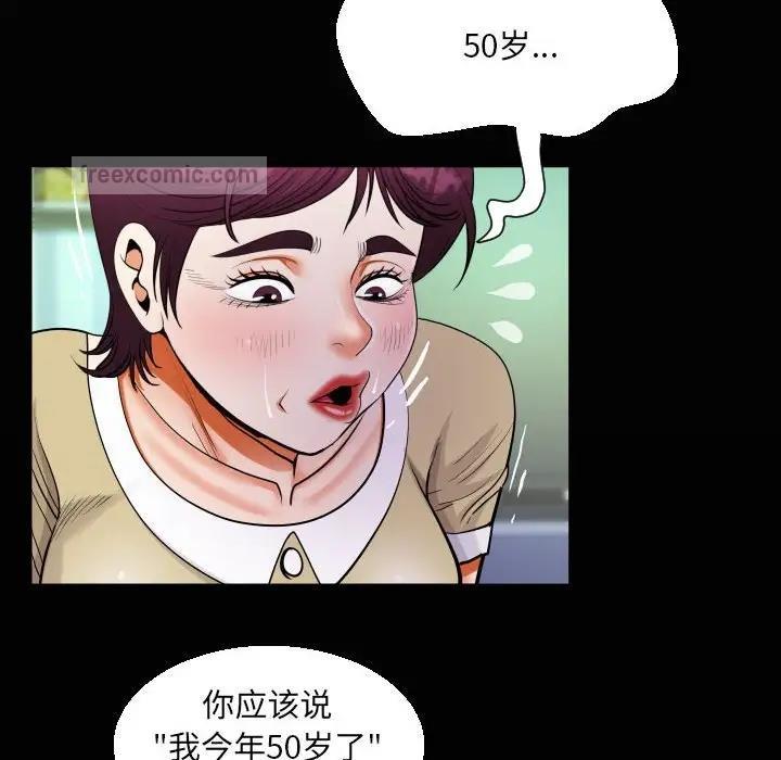 第119话-阿姨/意想不到的关係/意外的露水之缘-Viagra,色棒（第20张）