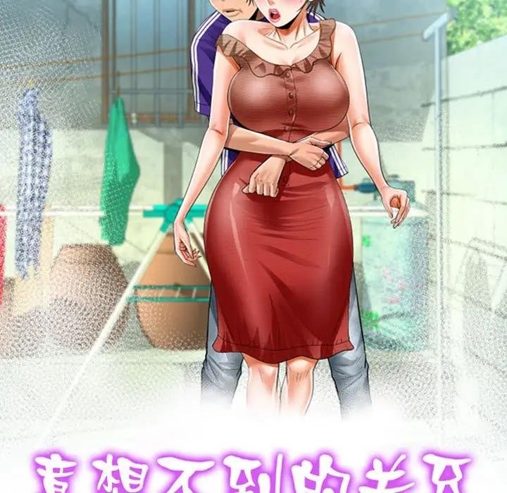 第120话-阿姨/意想不到的关係/意外的露水之缘-Viagra,色棒（第11张）