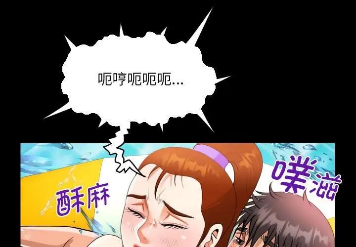 第121话-阿姨/意想不到的关係/意外的露水之缘-Viagra,色棒（第1张）