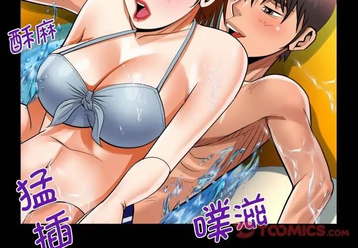 第121话-阿姨/意想不到的关係/意外的露水之缘-Viagra,色棒（第2张）
