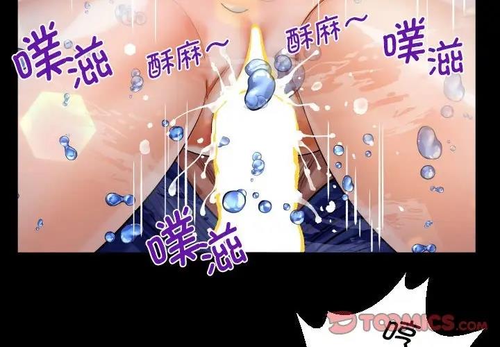 第121话-阿姨/意想不到的关係/意外的露水之缘-Viagra,色棒（第4张）