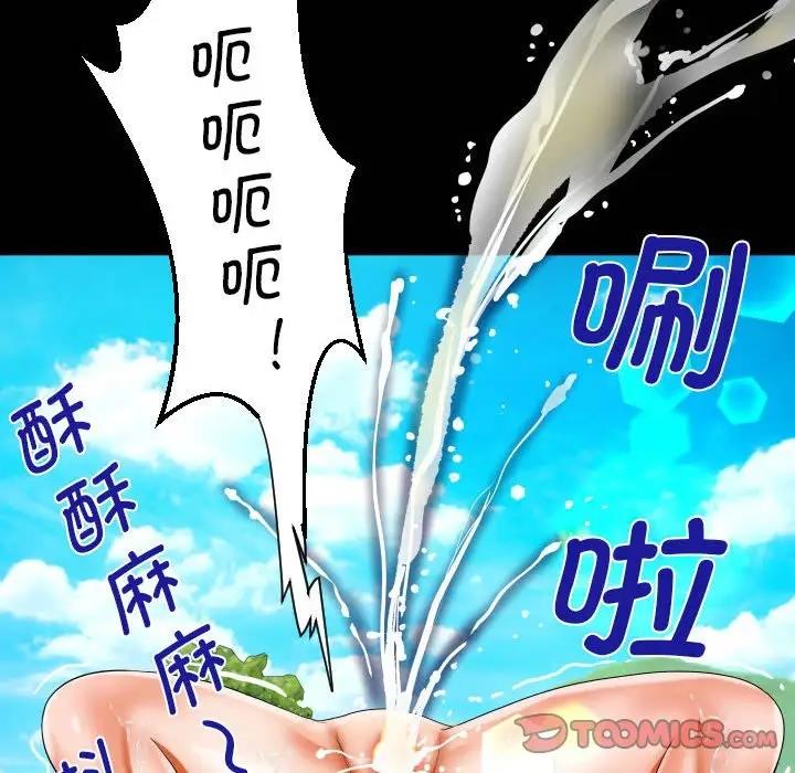 第121话-阿姨/意想不到的关係/意外的露水之缘-Viagra,色棒（第8张）