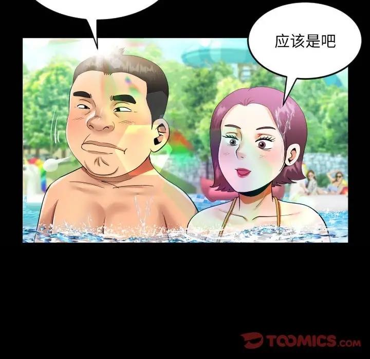 第121话-阿姨/意想不到的关係/意外的露水之缘-Viagra,色棒（第22张）