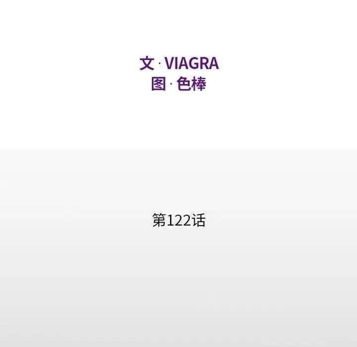 第122话-阿姨/意想不到的关係/意外的露水之缘-Viagra,色棒（第12张）