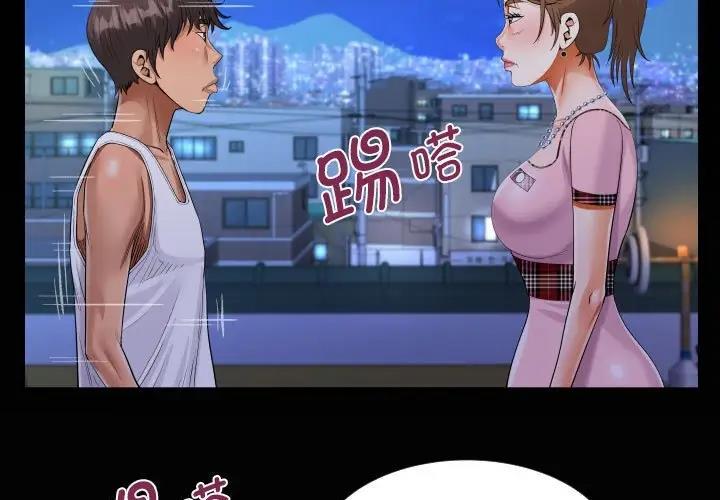 第124话-阿姨/意想不到的关係/意外的露水之缘-Viagra,色棒（第3张）