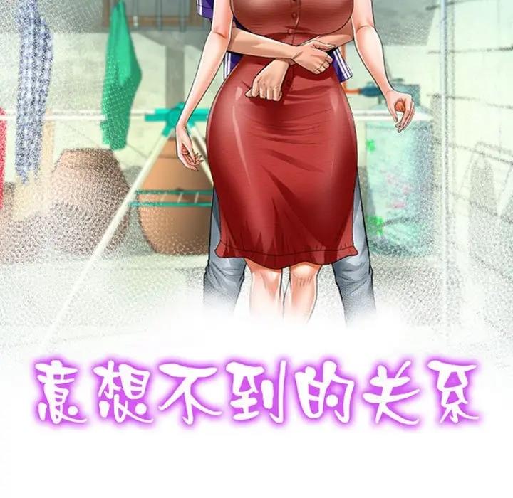 第124话-阿姨/意想不到的关係/意外的露水之缘-Viagra,色棒（第11张）