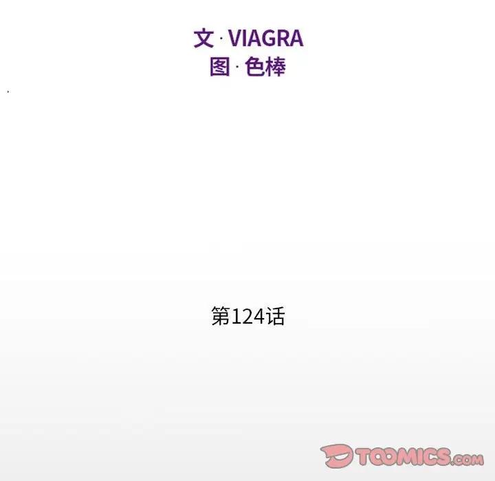 第124话-阿姨/意想不到的关係/意外的露水之缘-Viagra,色棒（第12张）