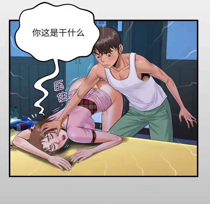 第124话-阿姨/意想不到的关係/意外的露水之缘-Viagra,色棒（第13张）