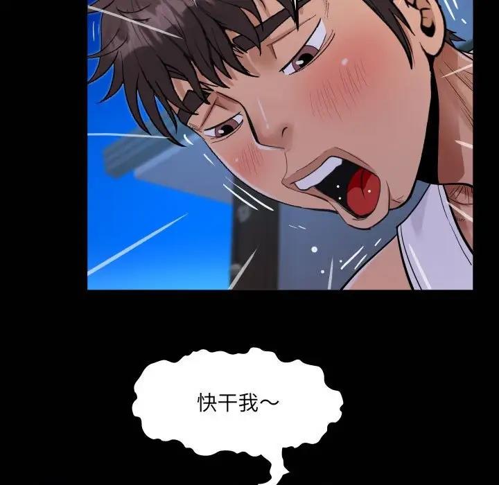 第124话-阿姨/意想不到的关係/意外的露水之缘-Viagra,色棒（第21张）