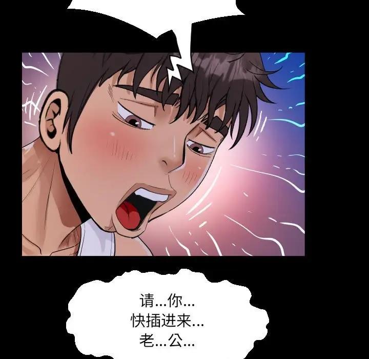 第124话-阿姨/意想不到的关係/意外的露水之缘-Viagra,色棒（第23张）